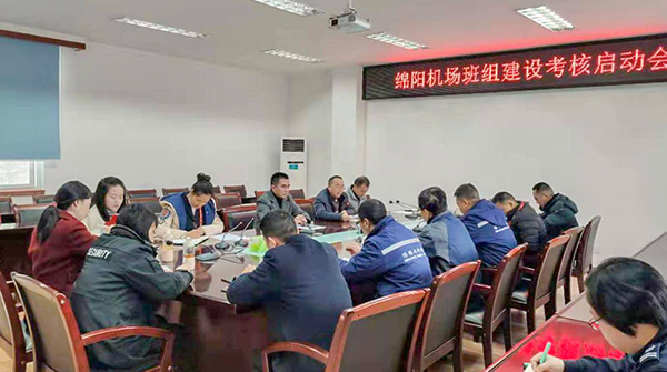 1月6日-9日，綿陽(yáng)機(jī)場(chǎng)進(jìn)行2019年下半年班組建設(shè)考核工作。.png